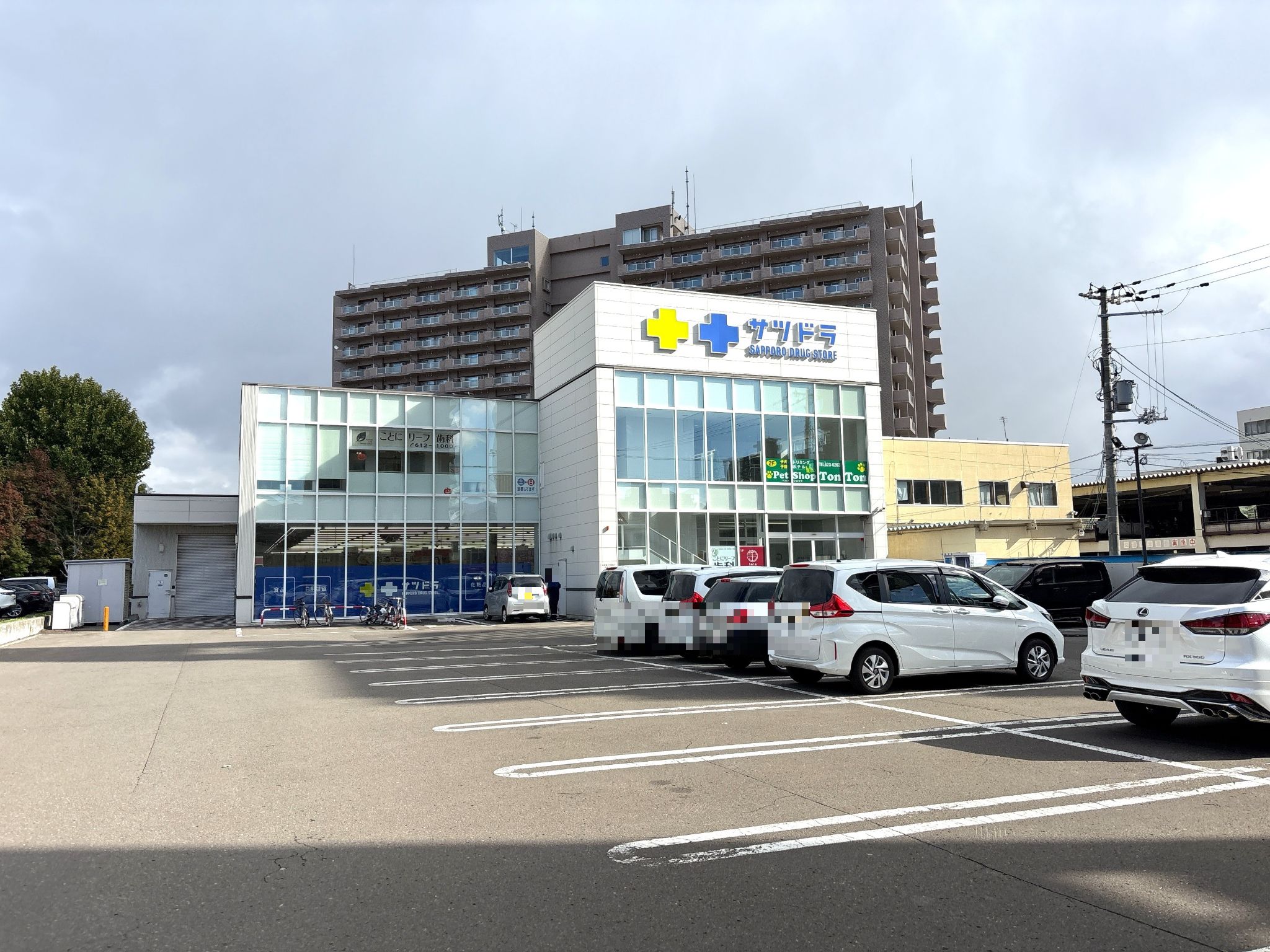 サツドラ二十四軒店